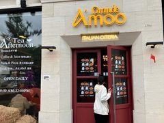 -Grande A'moo(上海万象城店)