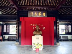 -上海蔡元培故居陈列馆