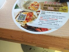 iphone_upload_pic-吉祥馄饨(三林家园店)