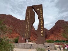 -天山神秘大峡谷