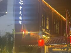 -锦上中式酒馆(南内环店)