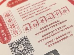 -庙东排骨(老门东店)