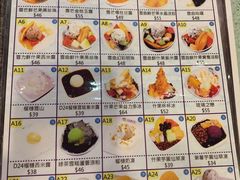 菜单-松记糖水店(铜锣湾分店)