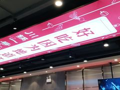 门面-川锅一号火锅(常德万达店)