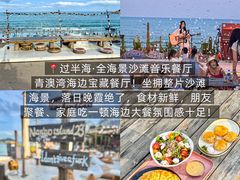 -啊溜烧烤·炭火传承(南澳店)