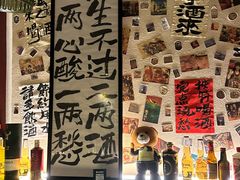 -三杯赤運·中式小酒馆(所城里店)