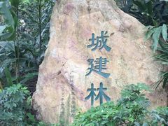 -白云山风景名胜区