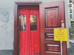 门面-锅儿挑面馆