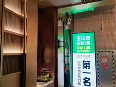 -亚马逊海鲜自助(梅溪湖步步高店)