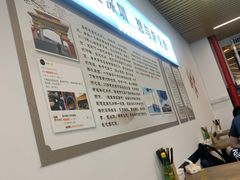 大堂-圳兴面王·拌川·特色炒面(南山保利剧院店)