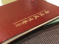 -清真西北风味餐厅