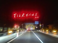 -井冈山风景名胜区