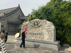 -大槐树寻根祭祖园