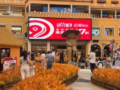 -首创奥特莱斯(西安店)