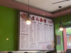 -康儿面馆(建国北路店)