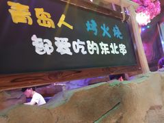 门面-大哈福烧烤·海鲜·家常菜(延安三路店)
