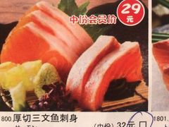 -沼津港渔市(宏伊国际广场店)