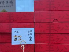 -祥禾饽饽铺·中式糕点(北京来福士店)