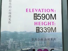 -WFC会仙楼观景台