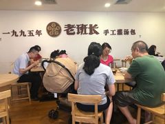 -老班长手工灌汤包老店(东山店)