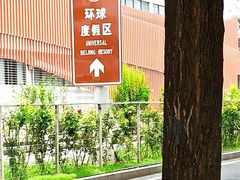 -花腰餐吧Bistro烧烤 傣味(传媒大学店)