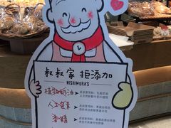 -西村叔叔的店·面包·甜品·蛋糕(清河万象汇店)