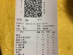 账单-荔城生鲜盛宴(番禺旗舰店)