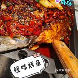 怪味胡豆口味的烤鱼[惊叹]  你试过吗？