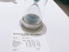 -眉州东坡(团结湖店)