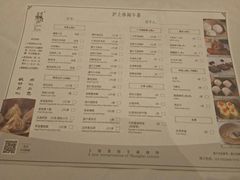 菜单-苏浙汇(朝外店)