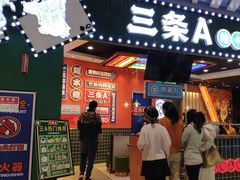 -三条A糖水公司(永旺梦乐城店)