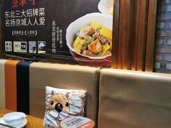 -金掌勺·锅包肉(双榆树店)