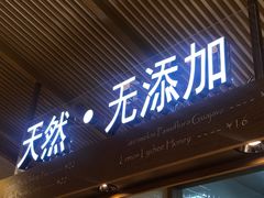 门面-西村叔叔的店·面包·甜品·蛋糕(崂山丽达店)