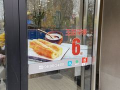 门面-永和大王(广渠店)