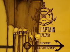 -船长酒吧 The Captain