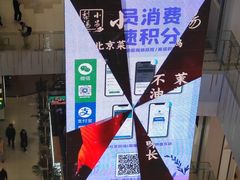 -凯德MALL(西直门店)