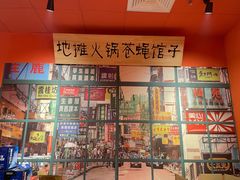 -大胃姐·路边牛杂打边炉(云龙华府店)