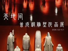 -中华艺术宫(上海美术馆)