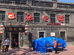 -张包铺(道外店)