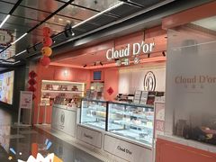 -CloudD'or可露朵蛋糕(1733商业空间店)