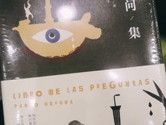 -思南书局·诗歌店