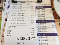 账单-添好运点心专门店(百老汇店)