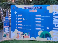 -太阳岛旅游度假区