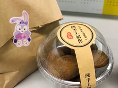 -莫朗核桃饼(虹泉路店)