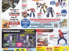 广告单-玩具反斗城(海港城店)