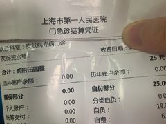 -上海市第一人民医院(松江南部)