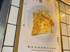 -卞姐蛋饼(陕西南路店)