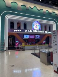 点击看大图 -第五极儿童乐园