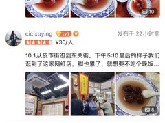 -粗茶淡饭(东关街店)