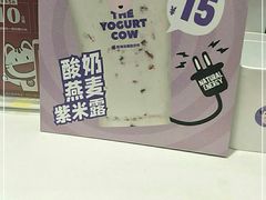 -一只酸奶牛(时代天街A馆店)